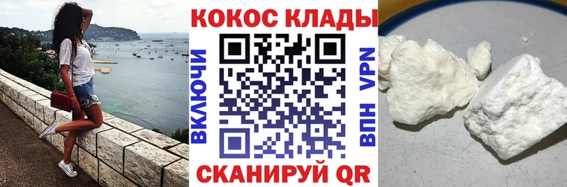 КОКАИН 99%  купить закладку  Хотьково 