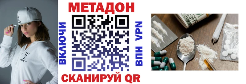 МЕТАДОН мёд  купить  цена  Хотьково 